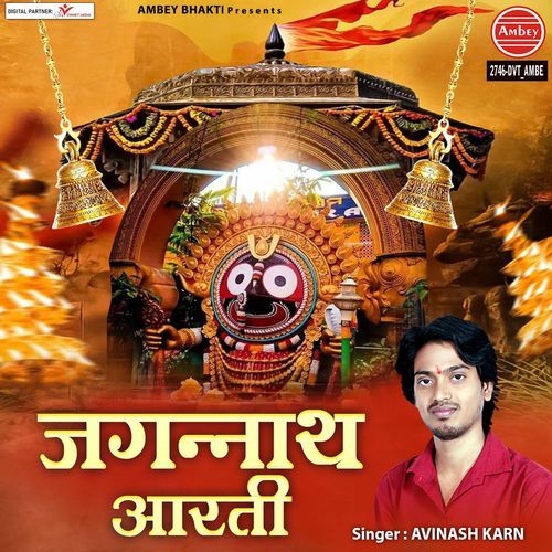 Jagannath Aarti