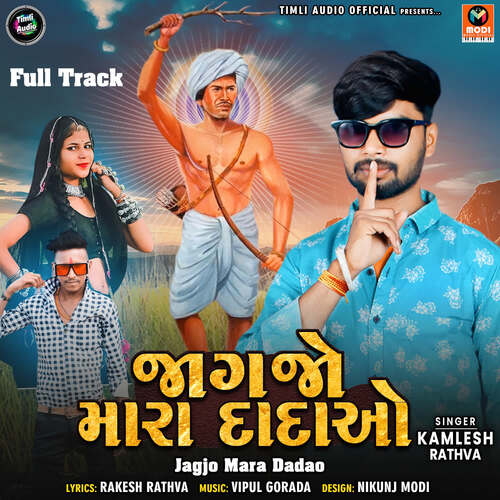 Jagjo Mara Dadao Full Track