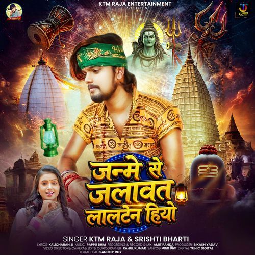 Janame Se Jalawat Lalten Hiyo