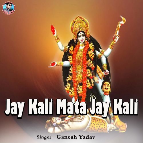 Jay Kali Mata Jay Kali