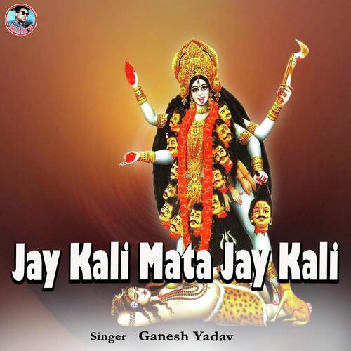 Jay Kali Mata Jay Kali