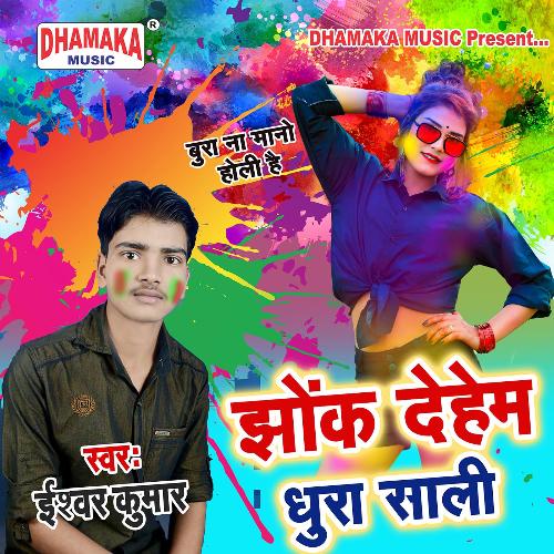 Jhonk Dehem Dhura Sali