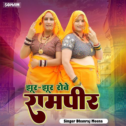 Jhur Jhur Rove Ramapir