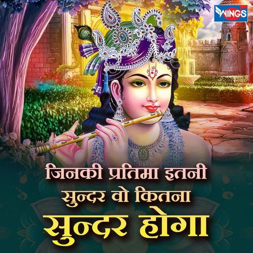 Jinki Pratima Itni Sunder Naam Hai Tera Taran Hara