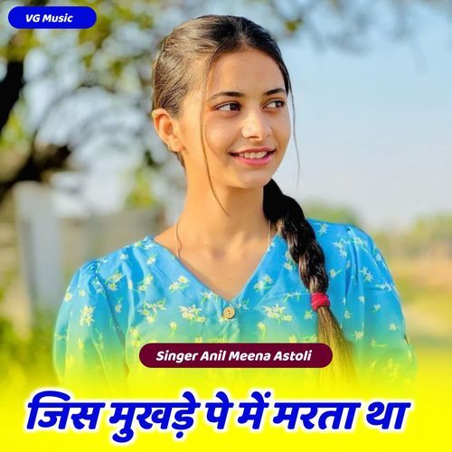 Jis Mukhde Pe Me Marta Tha