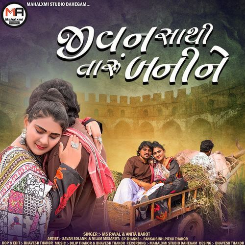 Jivan Sathi Taru Bani Ne