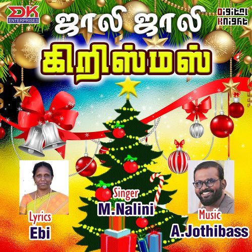 Jolly Jolly Christmas