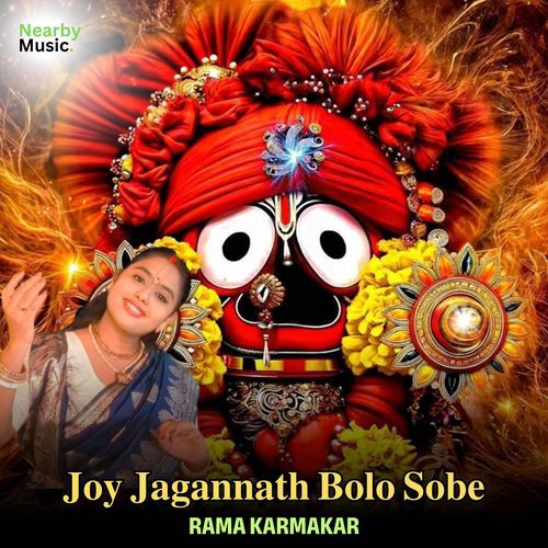 Joy Jagannath Bolo Sobe