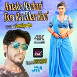 Ka Kare Gorakhpur Jalu (Bhojpuri Song)