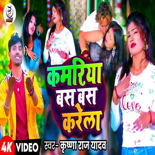 Kamriya Bash Bash Karela