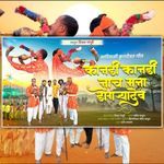 Kanadi Kanadi Nach Mana Dongeyadev