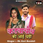 Karvachoth Ki Aai Ghadi