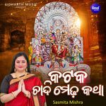 Kataka Chandi Medha Katha