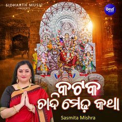 Kataka Chandi Medha Katha