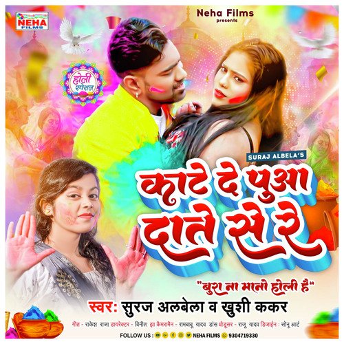Kate De Pua Date Se Re