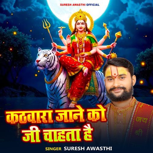 Kathwara Jane Ko Ji Chahta Hai