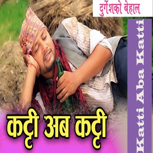 Katti Aba Katti_poster_image