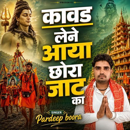 Kawad Lene Aaya Chora Jaat Ka