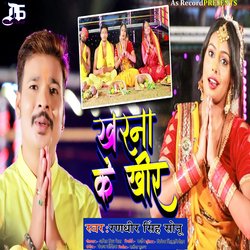 Kharna Ke Khir (Bhojpuri Chhath Song)-Hh4xHAVXR3Q