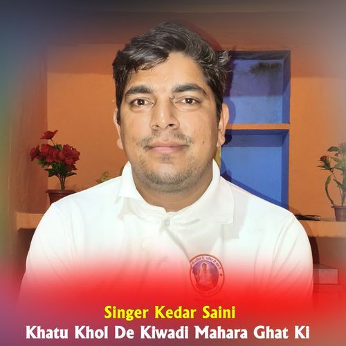 Khatu Khol De Kiwadi Mahara Ghat Ki