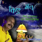 Kichu Mon Shudhu Jolte Jane