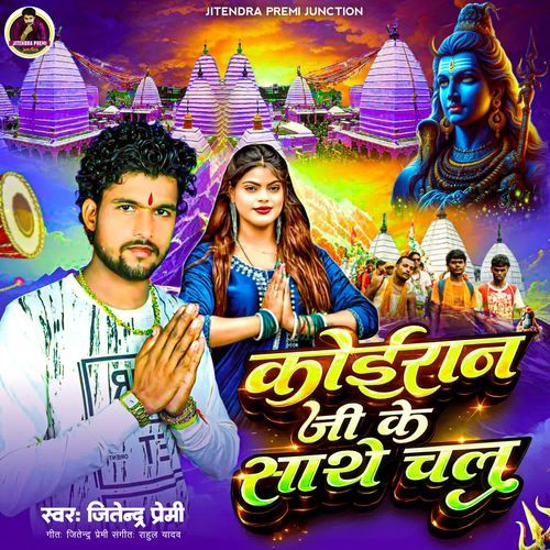 Koiran Ji Ke Satha Chalu
