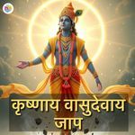 Krishnaya Vasudevaya Jaap