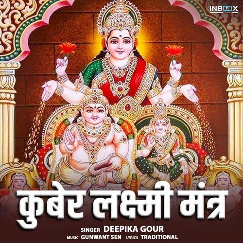 Kuber Laxmi Mantra