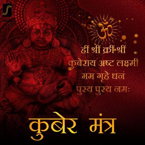 Kuber Mantra