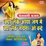 Kya Leke Aaya Jag Main Kya Leke Jayega O Bande