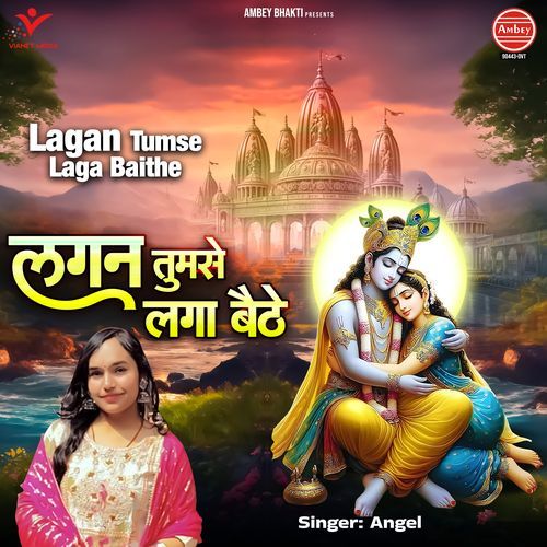 Lagan Tumse Laga Baithe