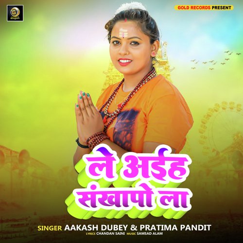 Leaiha Sankha Pola (New Bolbam Song 2023)