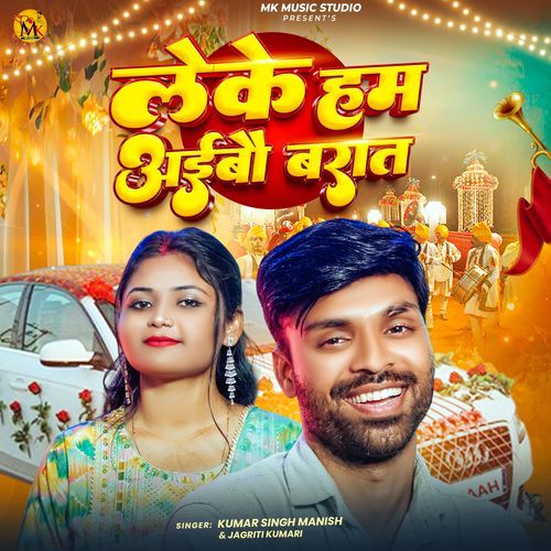 Leke Ham Aibau Baraat