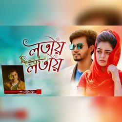 Lotai Lotai Ekush (লতায় লতায়)-BC4tYRdgYkI