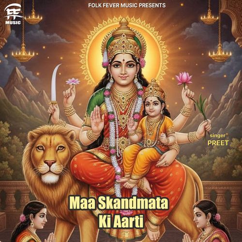 Maa Skandmata Ki Aarti