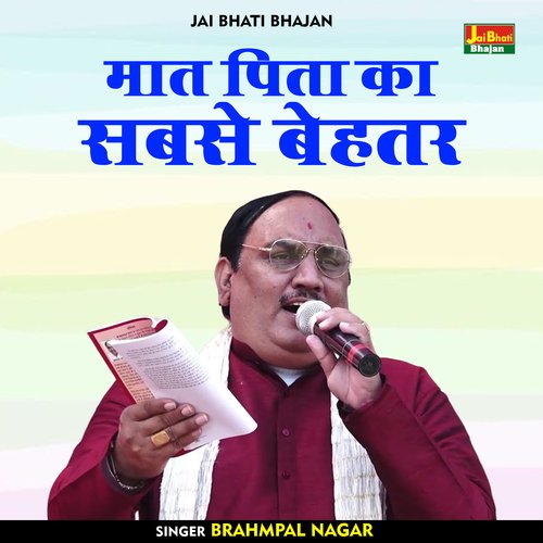 Maat Pita Ka Sabse Behatr