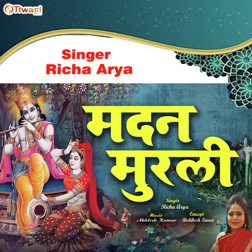 Madan murali - krishna bhajan (Hindi Bhajan)