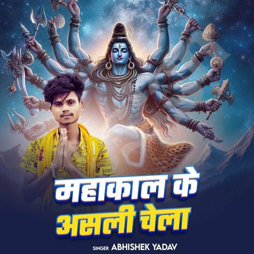 Mahakal Ke Asli Chela