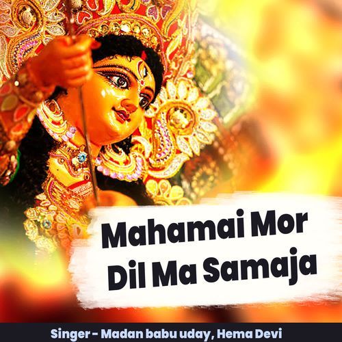 Mahamai Mor Dil Ma Samaja
