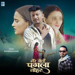 Mair Jetau Pagla Tohar