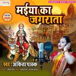 Maiya Ka Jagrata