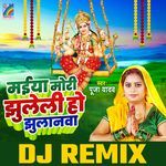 Maiya Mori Jhuleli Ho Jhulanwa (DJ Remix)