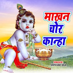 Makhan chor Kanha-IhIsXjVXTWY