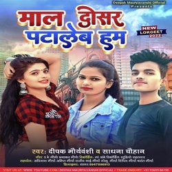 Mal Dosar Pataleb Ham