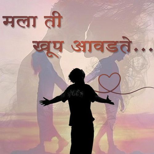 Mala Ti Khup Avadate (v0.2)
