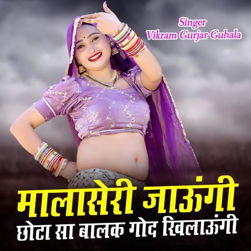 Malaseri Jaungi Chota Sa Balak Ne God Khilaungi