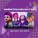 Mangathala Majaa Pani - Thalapathi Vs Thala