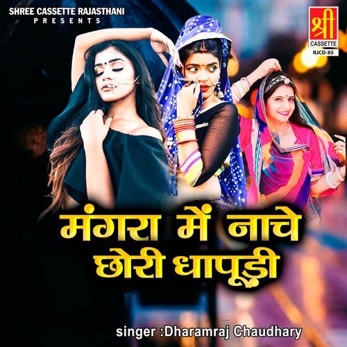 Thara Kila Kila Ka Moti