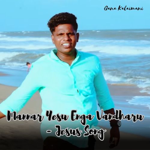 Mannar Yesu Enga Vandharu - Jesus Song