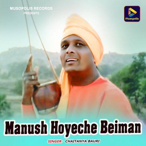 Manush Hoyeche Beiman